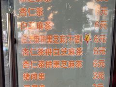 -谢怀亮芝麻茶