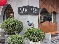 -尚香汤包文博馆(合兴路店)