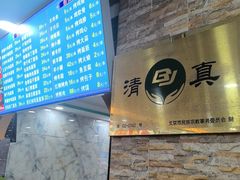 -西域美食(西直门南小街店)