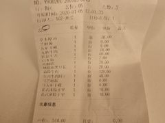 账单-盡膳口福跷脚牛肉火锅(合生汇购物中心店)