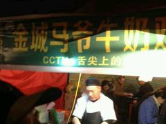 android_upload_pic-马杰金城马爷牛奶鸡蛋醪糟·清真(正宁路店)