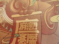 -广东道至正餐厅(区庄店)