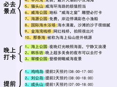 -威海华夏城景区