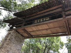 -楠溪江风景名胜区