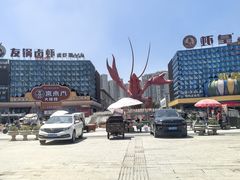 -味道工厂楚虾王(龙虾城店)