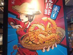 -避风塘(宝山万达店)