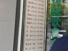 -晓马鸭店(新芜路店)