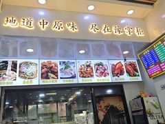 -豫掌柜饸饹面·烩面(秀沿路店)