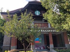 -星巴克臻选(思南公馆店)