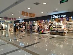 -吾悦广场(天津和平店)