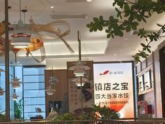 -船歌·鱼水饺青岛菜(金狮广场店)