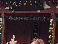 -李白纪念馆