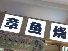 门面-池田寿司·4H鲜作(西直门凯德华联店)