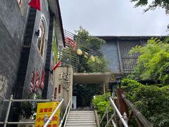 -树厨贵州菜(大十字店)