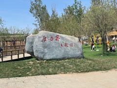 -北京鹿世界主题园