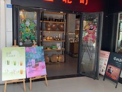 -宜北町(老城新街店)