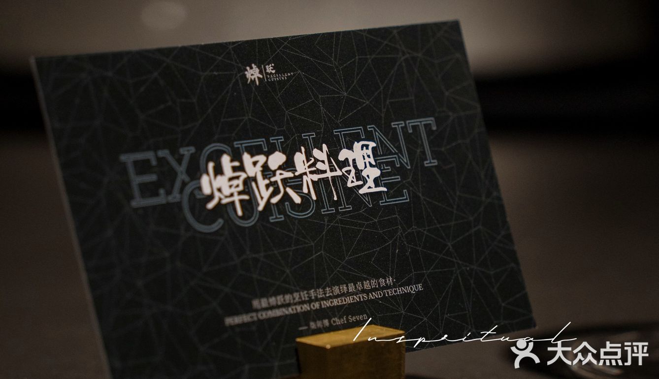 焯跃之味:以艺术性和创造性探索拓展粤味边界✨