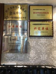 -伊美康医疗美容·抗衰中心