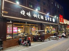 -马子全羊(堤口路店)