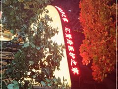 -汇贤府·李氏鲁菜(五棵松店)