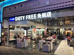 -王权免税店(普吉机场店)