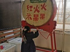 -米果果小镇