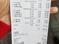 账单-辣帮结派·成都冷锅串串香