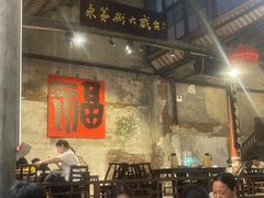 -東茅街茶馆