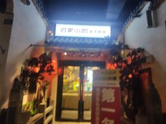 -佰家小厨·南京菜(夫子庙店)