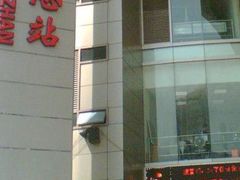 -上海长途汽车客运总站