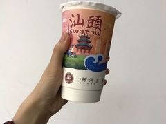 -一杯潮茶·专注潮汕茶饮(十二中创始店)