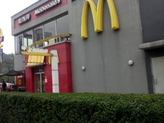 门面-麦当劳·得来速店(星沙大道店)
