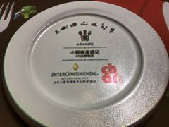 -恰餐厅及酒吧 CHAR Bar & Grill (北京丽都皇冠假日店)