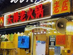 门面-八一路好吃街(雨田商务大厦店)