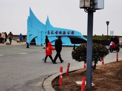 -南汇嘴观海公园