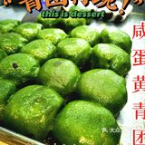 青团再现，清明将至..疫情快滚!!!