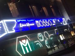 -MOSSO音乐酒吧·Live House(南京西路店)