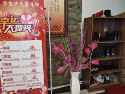 -碧玺沙灸美容美体养生馆