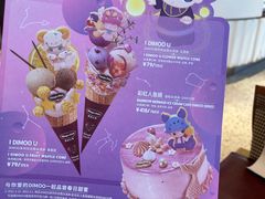 -哈根达斯(天河城店)