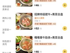 -别装假铝盆烤肉(三道街店)