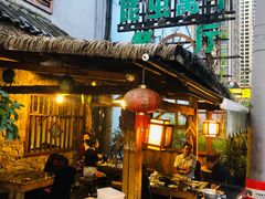 门面-昆虫窝子·特色云南菜(拓东路总店)