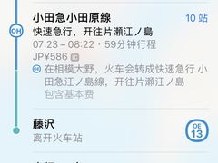 -灌篮高手动画打卡地