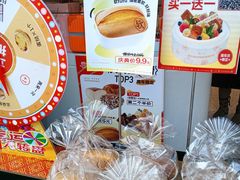 -麦的多生日蛋糕(龙湖三千店)