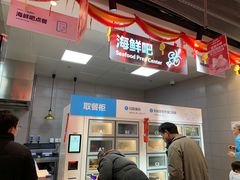 -盒马鲜生(财富中心店)