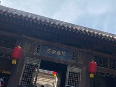 -山西王家大院