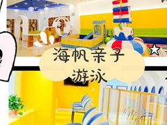 -海帆亲子游泳(顺义店)