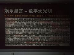 -大光明电影院(南京西路店)