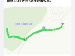-白水寺森林公园