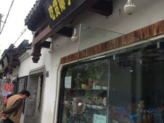 -志龙皇冠吃货椰子铺