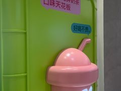 -gleeglee乐溢亦茶(合生汇店)